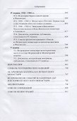 Печенгский монастырь: От истоков к возрождению (документы, воспоминания, фотографии) - 2