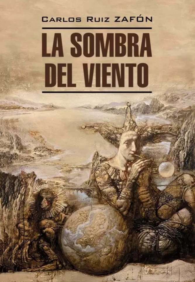 

La Sombra del Viento / Тень ветра (книга для чтения на испанском языке)