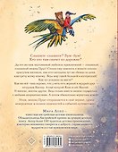 Мишка Прыг в поисках приключений - 1