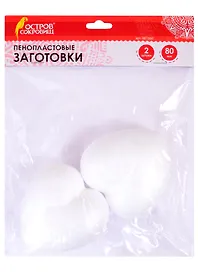 Пенопластовые заготовки Сердечки (80 мм) (2 шт) (3+) (661360) (упаковка) (Остров сокровищ)