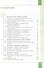 Биология. 7 класс. Учебник - 1