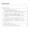 Рабочая тетрадь по истории России. 7 класс. В 2-х частях. Часть 1: К учебнику под редакцией А. В. Торкунова "История России. 7 класс. В двух частях. Часть 1" (М.: Просвещение) - 1