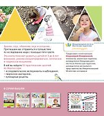 Пять чувств. 50 занятий по системе Монтессори - 1