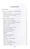 Загадки сражений Александра Невского - 1