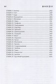 Вокзал мертвых душ. Кн. 1: Пустой вокзал. Кн. 2:  Дом у реки - 2