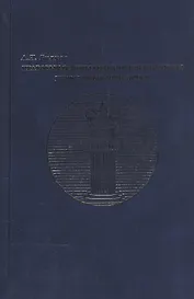 Правовые основы сохранения и защиты культурных ценностей