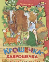 Богатырские сказки