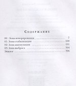 Зверь в каждом из нас. (Волчья натура) - 1