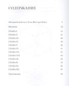 Введение в изучение Таро - 1