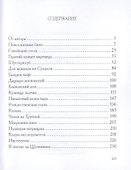 Рождественка - 1