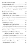 Тайна предгорья Алатау - 2
