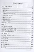 Юнгианское таро и его Архетипические образы - 1