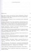 Советская иудаика: История, проблематика, персоналии - 1