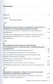 Мировое комплексное регионоведение: Учебник - 1