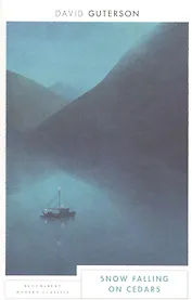 Snow Falling on Cedars (м) (Bloomsbury Modern Classics) Guterson