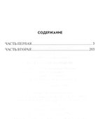 Полковник трех разведок - 1