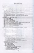 Эксплуатация автомобилей, машин и тракторов. Учебное пособие - 1