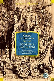 Озорные рассказы