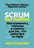 Scrum без ошибок. Инструменты, техники и советы для тех, кто работает по Agile - 0