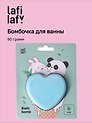 Бомбочка-сердечко для ванны «Кролик и Панда», мята, 90 г, Lafilaf