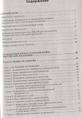 Гражданский процессуальный кодекс Российской Федерации: комметарий к последним изменениям. Самое полное издание - 1