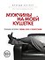 Мужчины на моей кушетке - 0