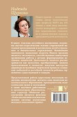 Система достойного воспитания - 1