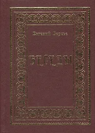 Беседы