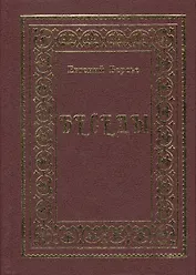 Беседы