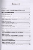 Хождения по дебрям информации, или Алгоритмы понимания - 1