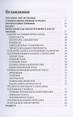 Регрессивный гипноз Add-Up технологии. Базовый курс - 1