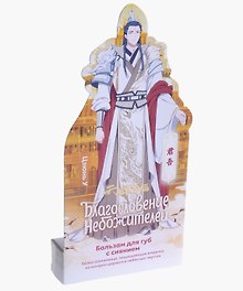 Бальзам для губ с сиянием «Белая шелковица», серия Благословение Небожителей, 4,2 г