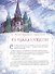 Рождественские истории - 2