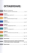 LIFE 2.0 или управление образом жизни - 1
