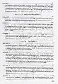 Университетский курс общей физики. Оптика - 2