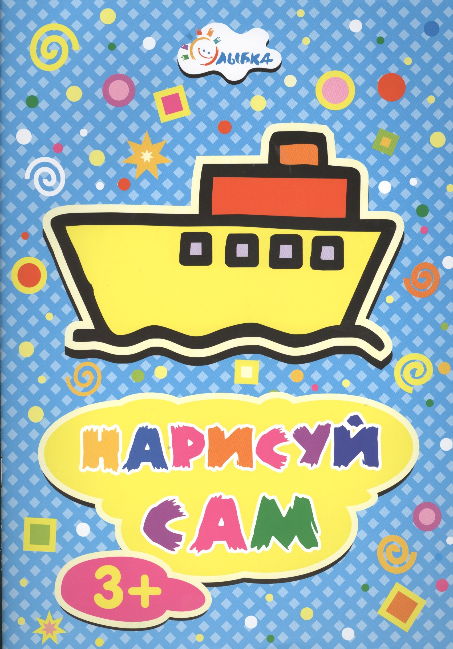 

Кораблик НС-3-9