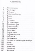 Мнимые миры - 1
