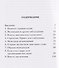 Коллеги, добрый день, или записки одного менеджера - 1