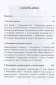 Бог есть травма - 1