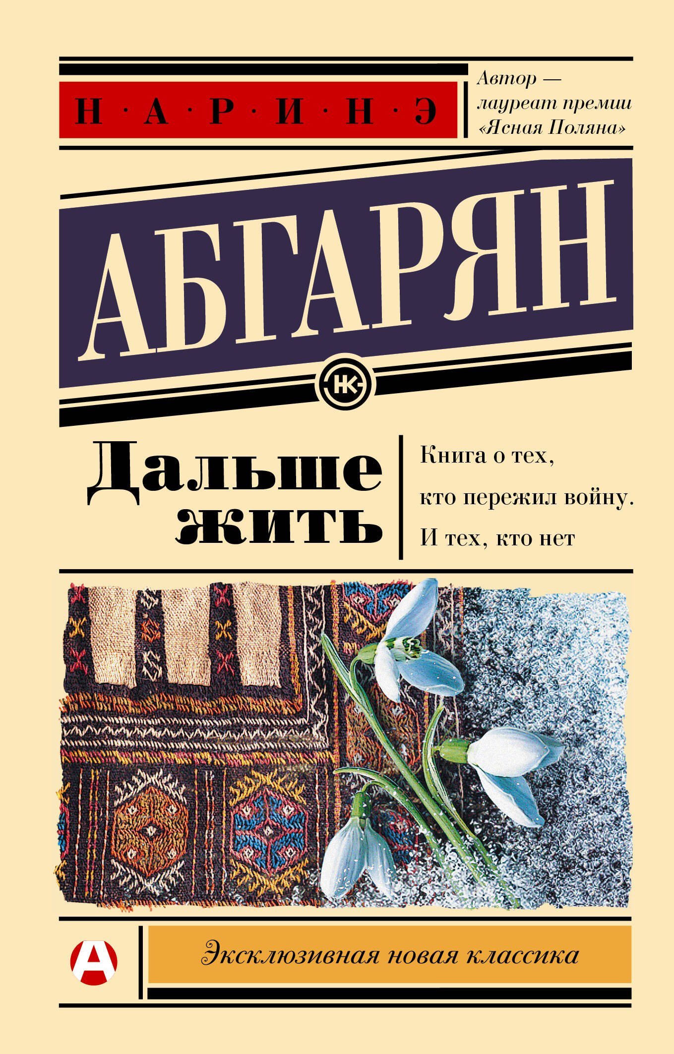 

Дальше жить