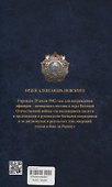 Святой благоверный великий князь Александр Невский - 1