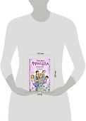 Таблетка от одиночества: [роман] - 1