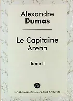 Le Capitaine Arena. Tome II