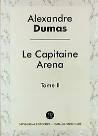 Le Capitaine Arena. Tome II