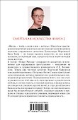 Смерть как искусство. Книга вторая: Правосудие - 1