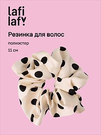 Резиночка Горошек (белая) (полиэстер) (11см) (12-20262703-6) (Lafilaf)