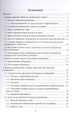 Цифровая обработка изображений в OpenCv. Практикум - 1