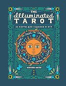 The Illuminated Tarot. Сияющее Таро (53 карты для гадания и игр) - 0