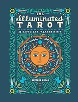 The Illuminated Tarot. Сияющее Таро (53 карты для гадания и игр)