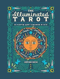 The Illuminated Tarot. Сияющее Таро (53 карты для гадания и игр)